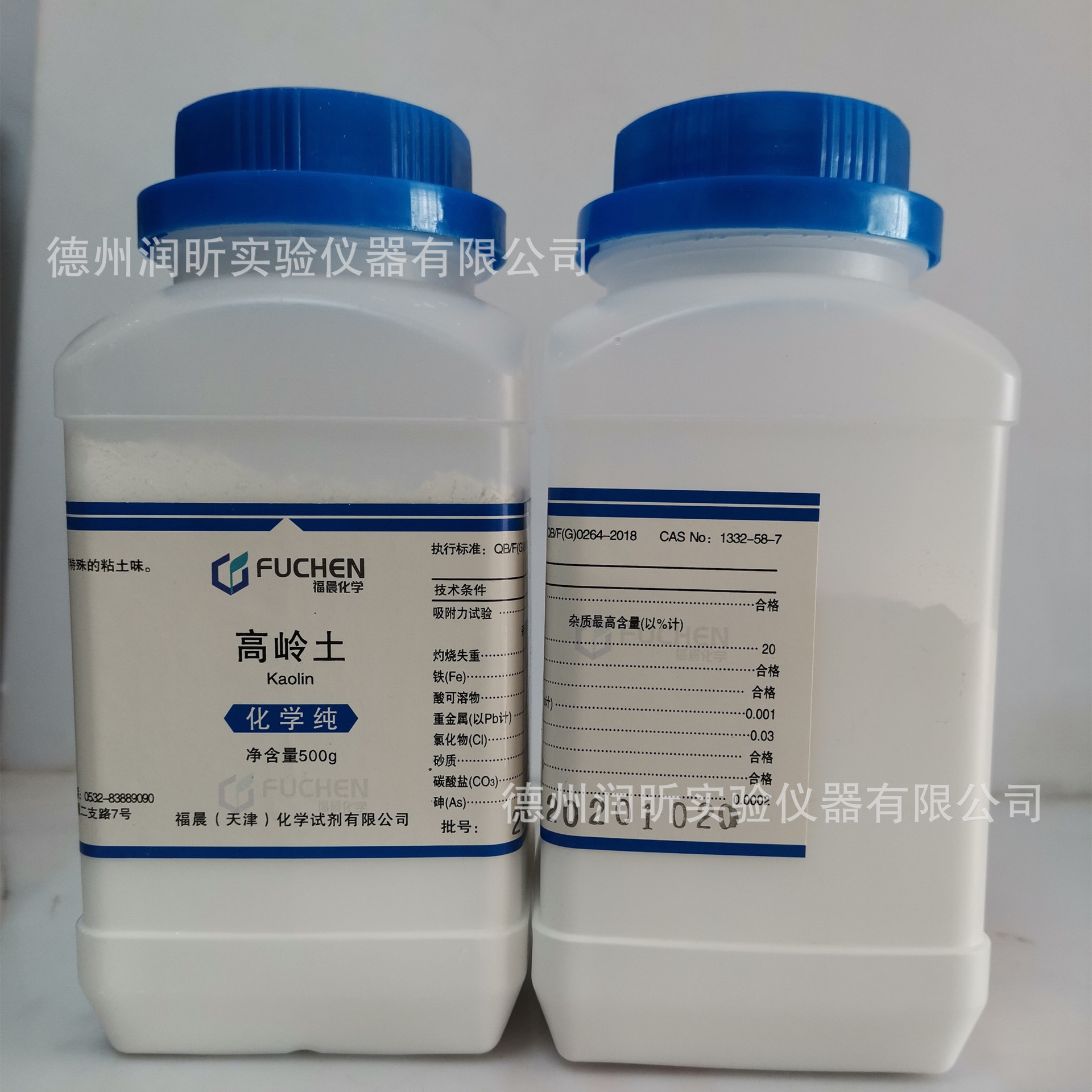 高岭土 1332-58-7 化学纯cp500g/瓶 观音土 天津福晨 一瓶起售