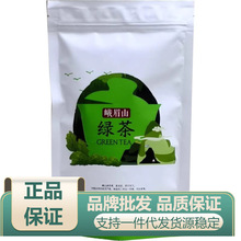 批发峨眉山绿茶峨眉雪芽毛峰茶叶100g实惠家庭袋装新茶现货包邮