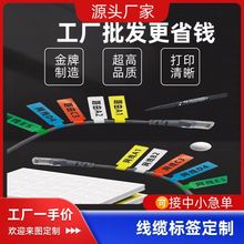 电源线缆标签定 制电源线警示贴纸强粘防水耐高温线缆不干胶标签