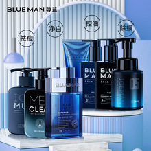 尊蓝 男士专用洗面奶护肤品套装去黑头控油美白补水保湿洁面乳