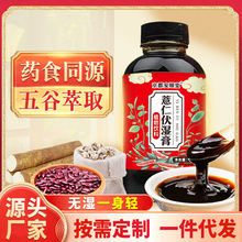 安顺堂伏湿膏去湿气调理脾胃茯苓薏仁膏滋官方正品秋梨膏厂家批发