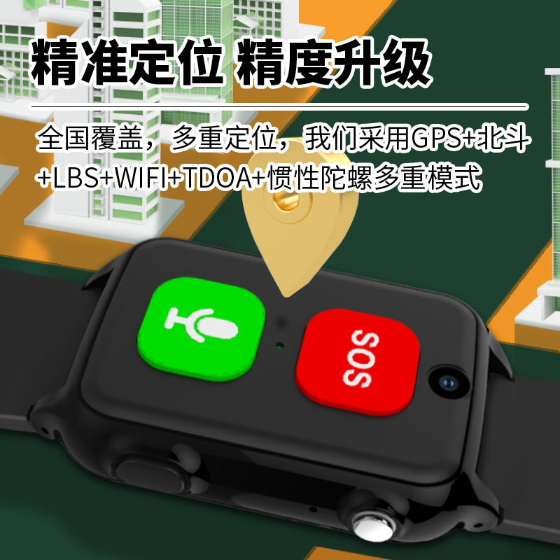 儿童定位器老人防走丢老年痴呆走失gps跟踪神器追跟器位器手表