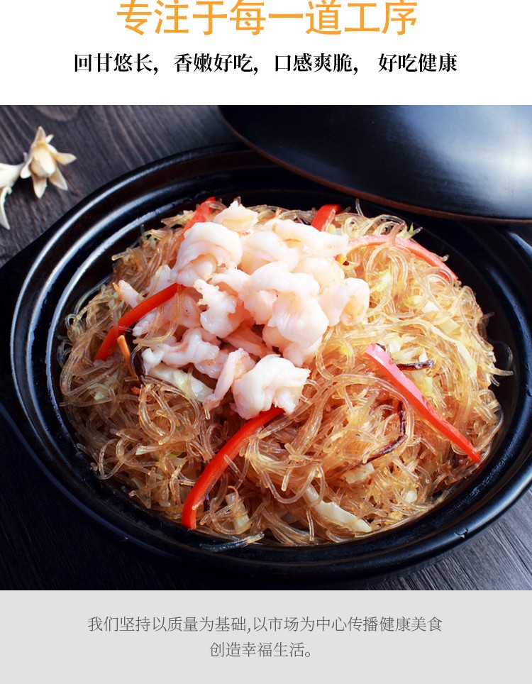 山东招远彩霞蟹黄粉丝300g 配酱包料包餐饮酒店饭店半成品食材