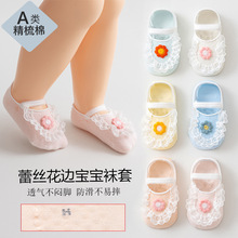 宝宝地板袜儿童船袜女童花边袜子纯棉婴儿夏季薄款防滑新生儿袜套