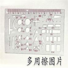 50孔多用擦图版插图片塑胶机械制图工程绘图模板尺特惠跨境专供代