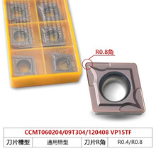 数控车削刀粒不锈钢专用CCMT09T304/08合金车床刀头机夹刀片