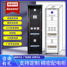 机房配电柜 标准机柜配电单元 市电UPS输入输出配电柜 PDG-13
