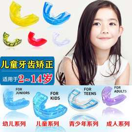 儿童牙套矫正器纠正龅牙地包天反颌兜齿整牙神器硅胶澳洲myobrace
