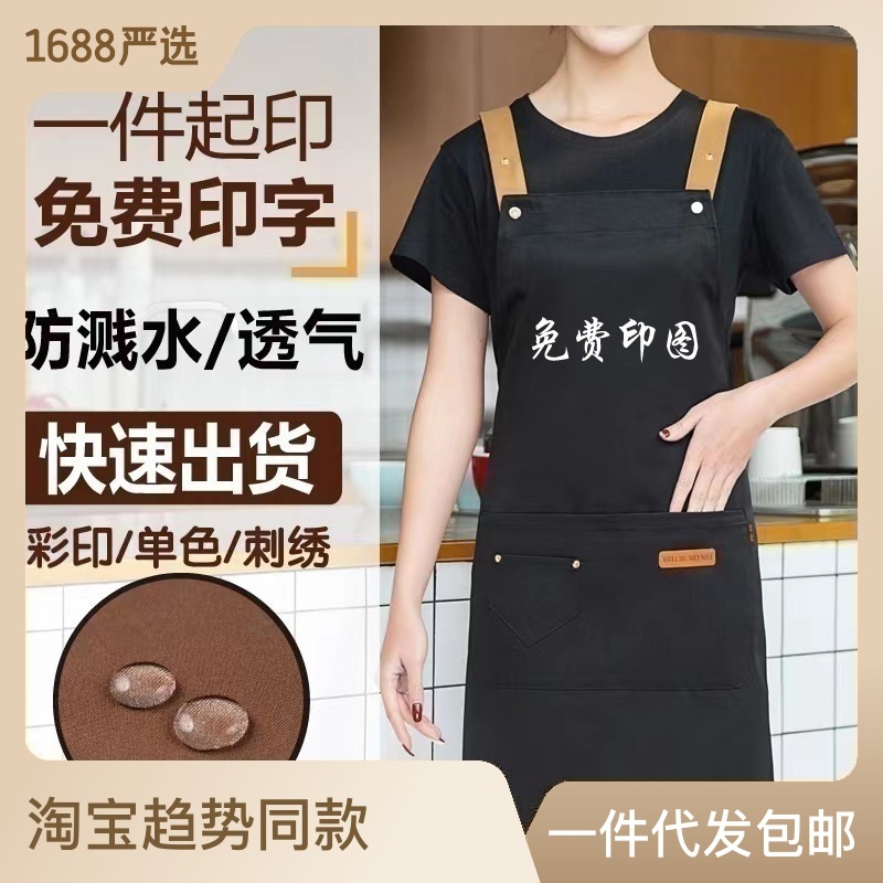 Dining Apron Kitchen Hot Pot Restaurant Hotel Work Clothes Women's Fashion Men's Waterproof Oilproof Apron Printed Logo Printing