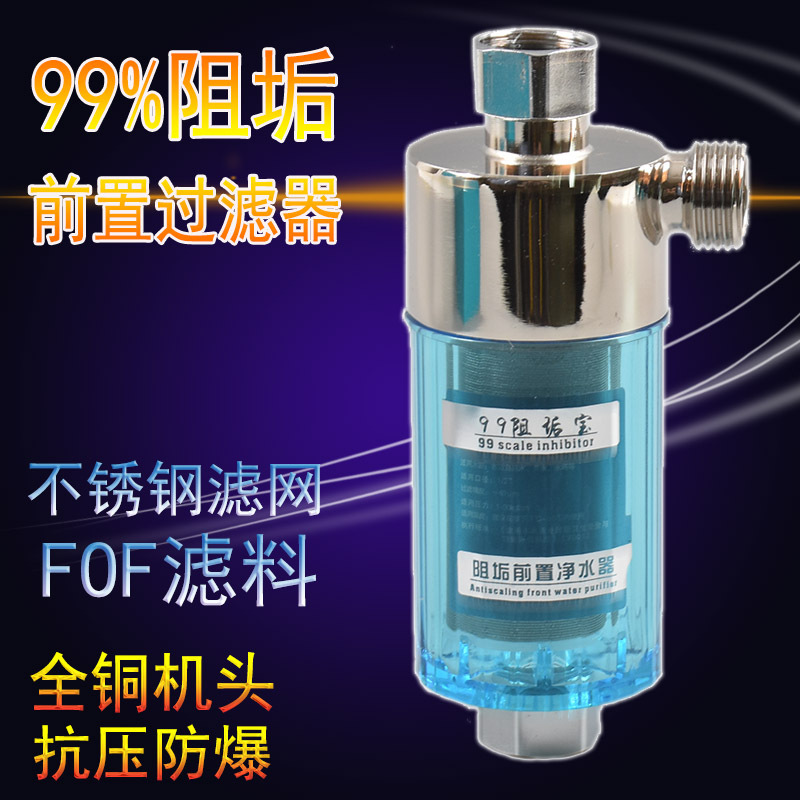 纯铜阻垢前置过滤器热水器燃气壁挂炉马桶洗衣机家用软水过滤器