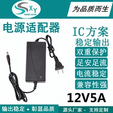 12v5a电源适配器打印机 显示器 LED灯带 水泵马达电机60W开关电源