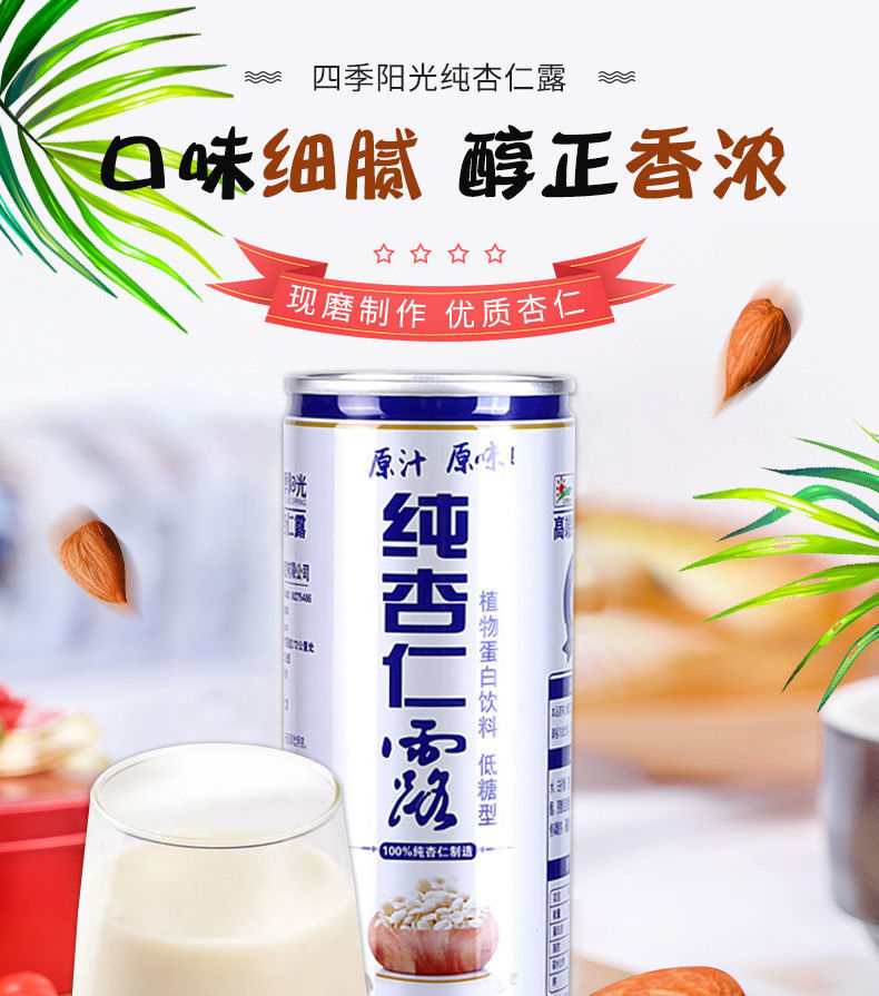 (/)果仁核桃露节日礼盒16整箱灌,(/)杏仁露6灌品鉴散装,(/)核桃露6灌