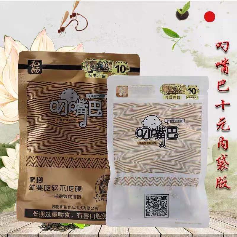 和畅叼嘴巴槟榔10/15/20元装10包青果散装刁嘴巴真品槟榔大量批发