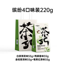 巧兮兮茶茶巧克力豆220g黑巧国风礼物生日喜糖果纯可可脂茶味零食