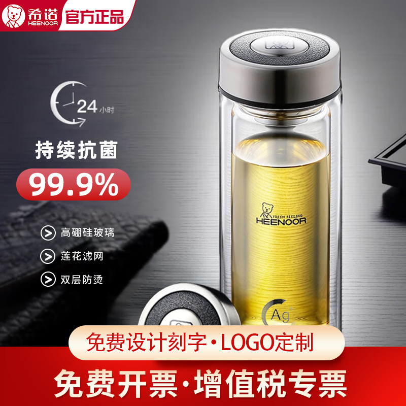 希诺双层玻璃杯隔热防烫男士高档商务办公泡茶杯水杯xn-9302-9607