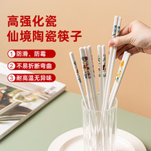 陶瓷筷子高强化瓷印花筷子易清洗耐高温无异味家用快子可印logo