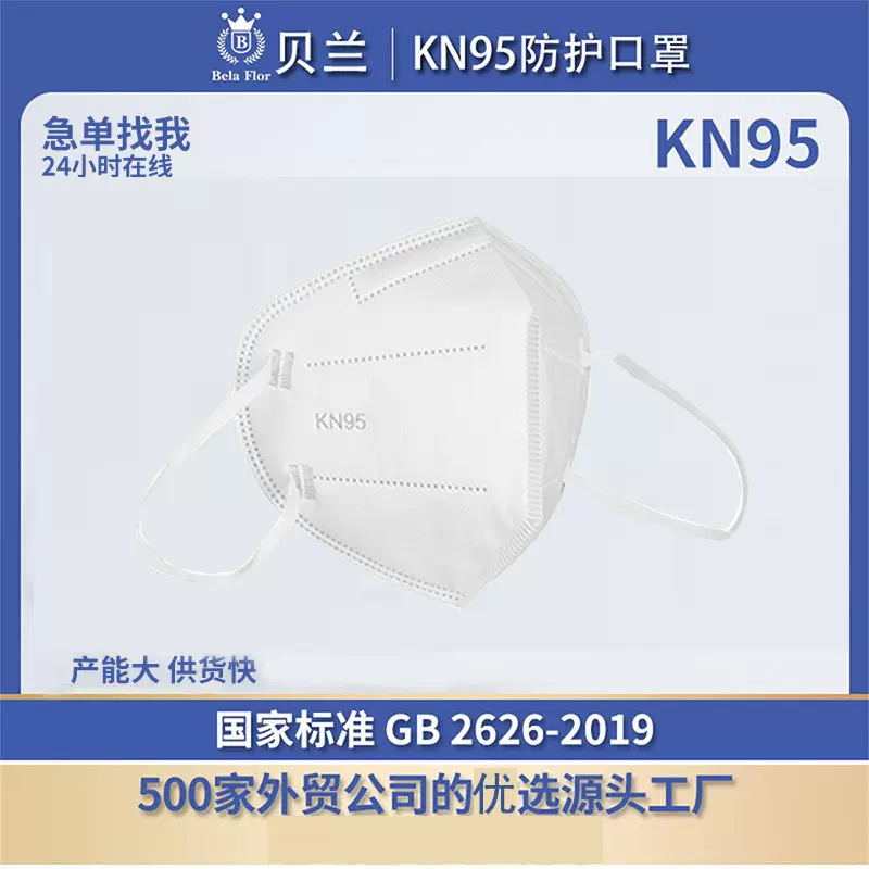 N95KN95口罩折叠型一次性防护口罩民用GB2626防病毒口罩