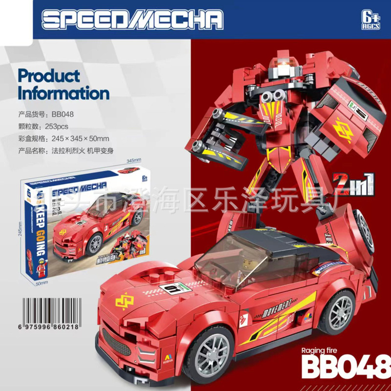 [Free Shipping] Bumblebee Sports Car Deformation Robot Building Blocks Compatible with Lego Small Particles DIY Children's Intelligence Toys