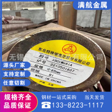 销售现货3CR2W8V压铸模具钢高硬度和高强度钢耐热高淬透性好