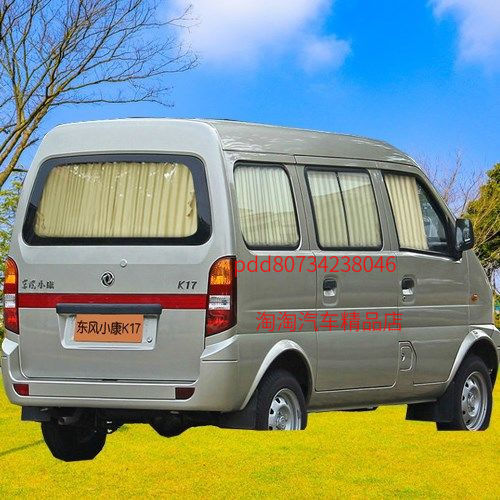 东风小康新k07sk07二代k17v07sv26v27v29汽车窗帘遮阳帘-阿里巴巴