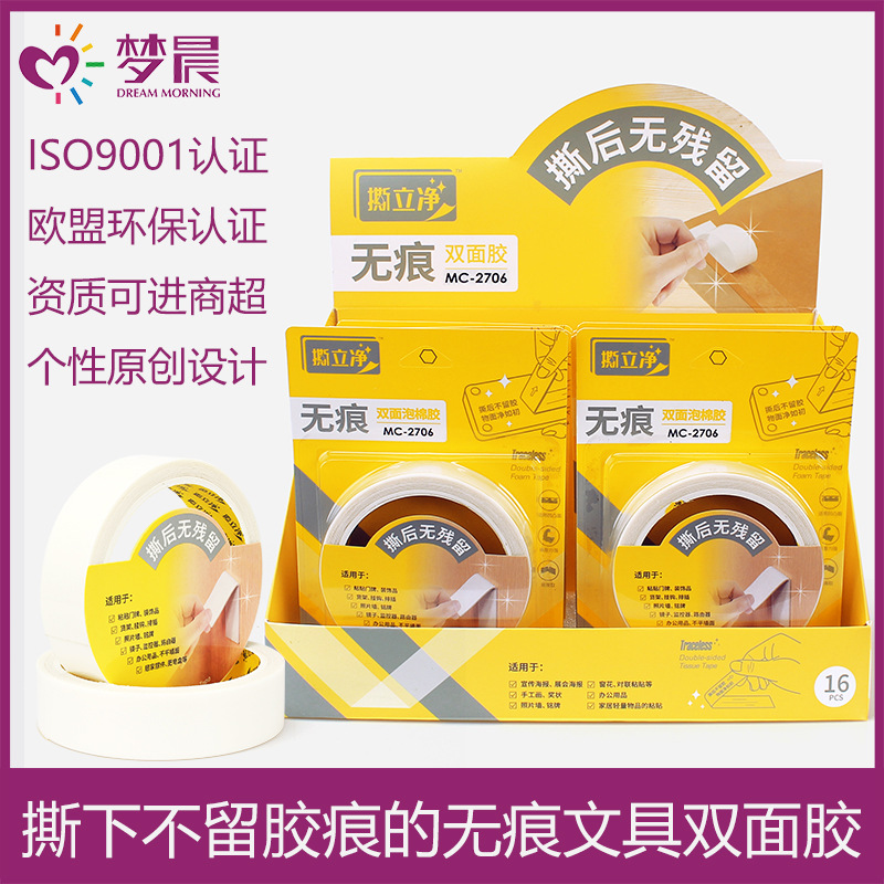 Tear-up Clean Seamless Double-Sided Adhesive Tape for Advertising Strong Foam Glue No Residue Desktop Office Supplies High Viscosity Tape