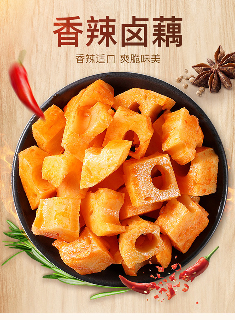 百草味香辣卤藕180g 香辣藕片 箱规40包装