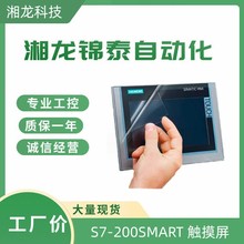 SMART 700 IE V3，7 英寸宽屏 6AV6648-0CC11-3AX0工业以太网接口