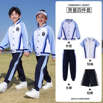 幼儿园园服春秋装英伦风小学生校服儿童运动会团体班服春夏四件套