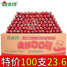 金锣口口福火腿肠【28g*100支】方便食品火锅串串食材泡面搭档肠