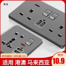 多功能多孔USB充电灰色香港面板86型13A英式英标家用港版开关插座
