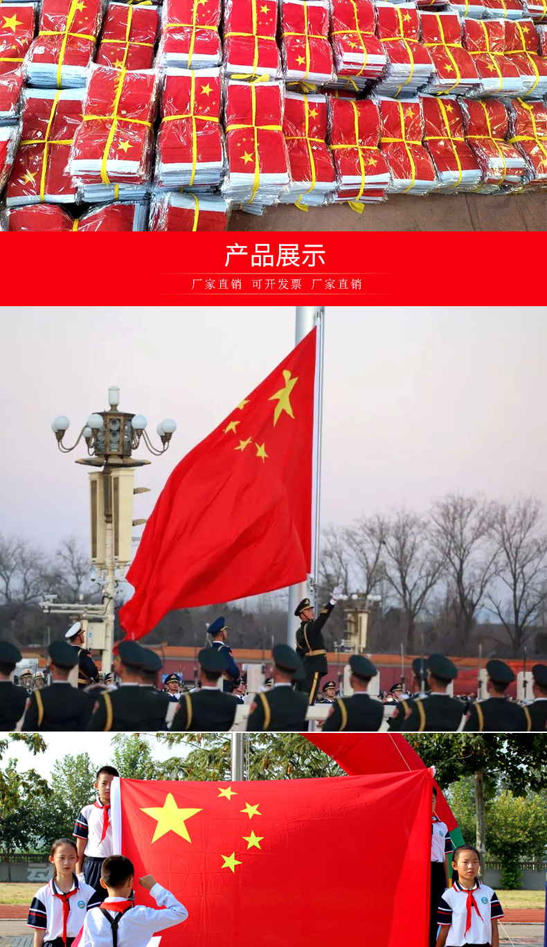 批发中国国旗五星红旗手摇旗带杆小国旗小红旗8号7号大号国旗红旗