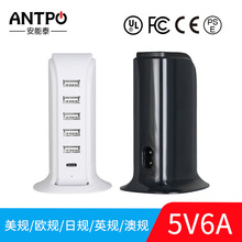 帆船多口USB充电器30W 多功能充电站 美规/欧规/英规/澳规 认证