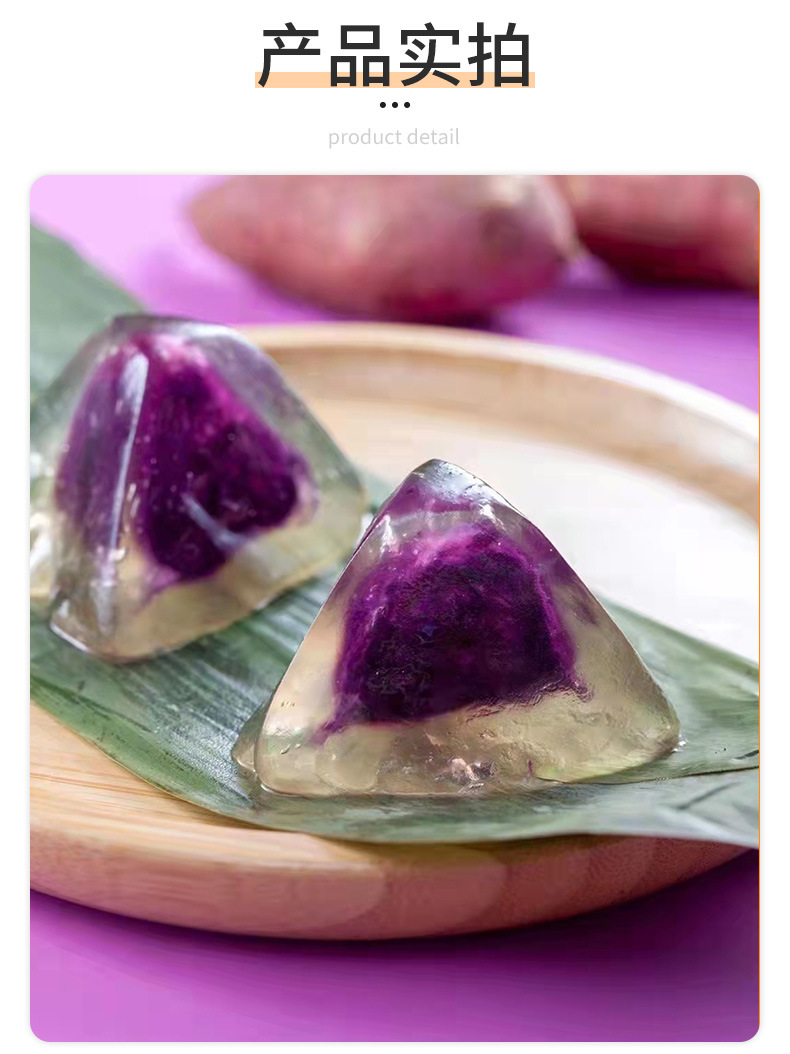 端午节透明水晶粽子网红晶晶粽早餐软糯甜粽豆沙芒果星冰粽子批发