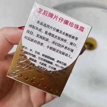 皇后牌片仔癀珍珠霜珍珠膏补水保湿面霜提亮祛痘护肤品男女士通用