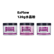 EzFlow 120g美甲水晶粉 白色 粉色 透明多色可选120ml雕花粉 足量