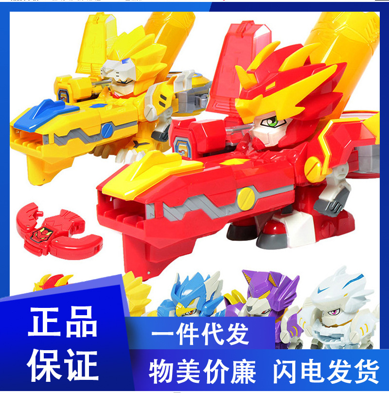 激战奇轮3玩具正版烈焰狮王神兽轮2变形合体战士神龙爆炫标靶套装