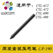 Wacom LP190压感笔 Bamboo适用于CTL672/472/490/690 原装压感笔