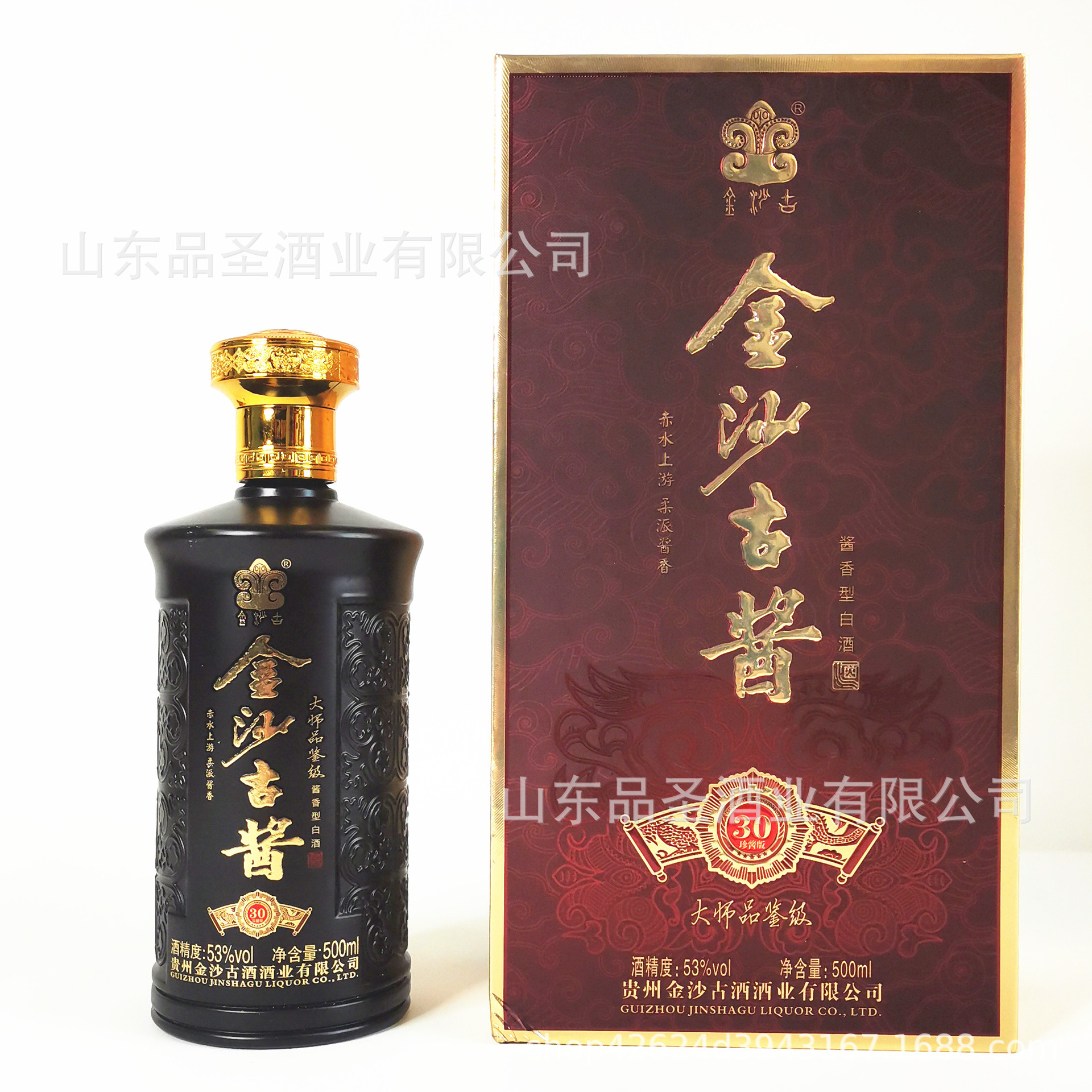 【大书本礼盒装】贵州53度酱香型白酒金沙古酱酒珍酱版30整箱批发