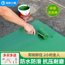 水性地坪漆环氧树脂自流平水泥地面漆室内车库防滑耐磨环保油漆改