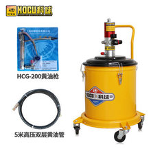 上海科球GZ--A9型高压气动黄油/黄油泵注油器/30升黄油机