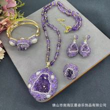 天然乌拉圭紫水晶原石镶嵌巴洛克珍珠四件套小众星光璀璨流行爆款