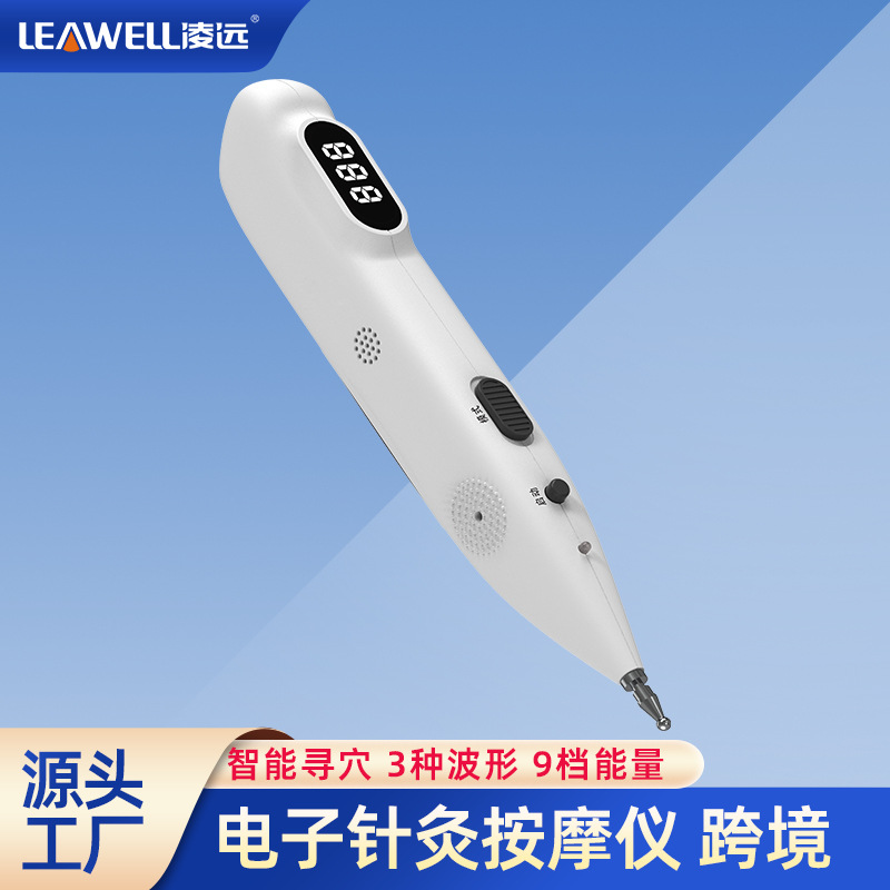 跨境智能电子针灸笔点穴棒充电式全身寻穴脉冲按摩笔中频经络笔