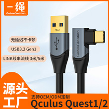 vr眼镜串流线usb3.1适用于元宇宙oculus quest2游戏连接线VR线5米