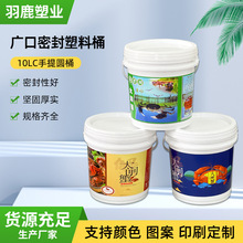 大闸蟹礼盒桶10LC带盖密封食品桶中秋礼品彩盒海鲜螃蟹广口塑料桶
