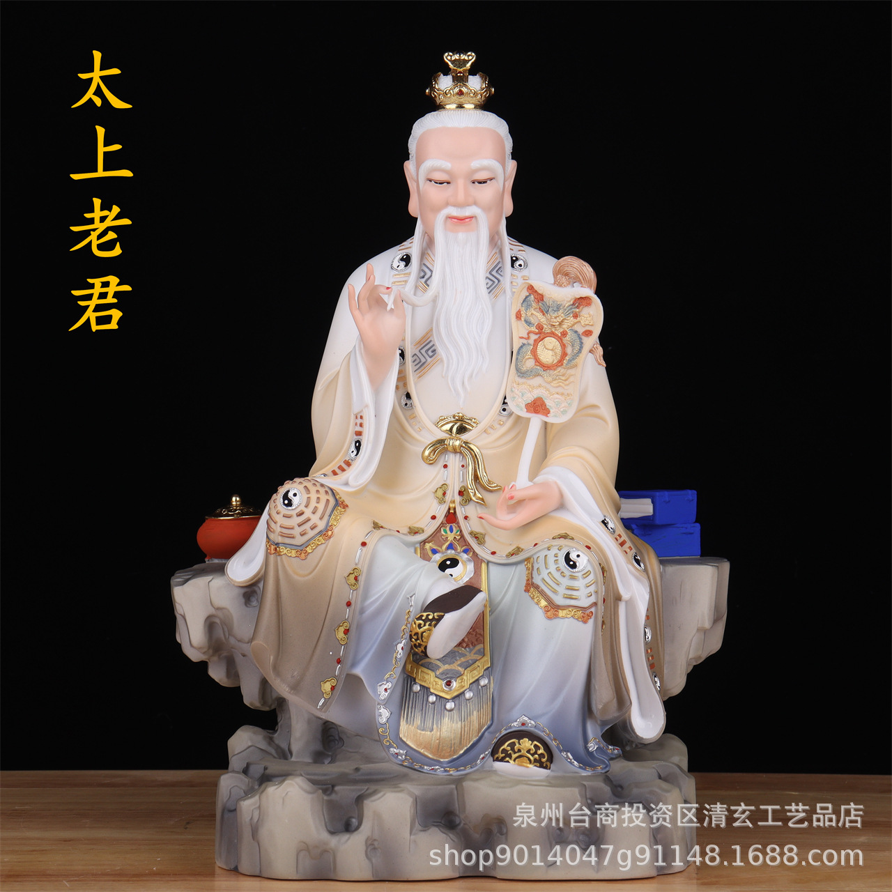 三清道祖神像佛像太上老君道德元始灵宝家用供奉摆件-阿里巴巴
