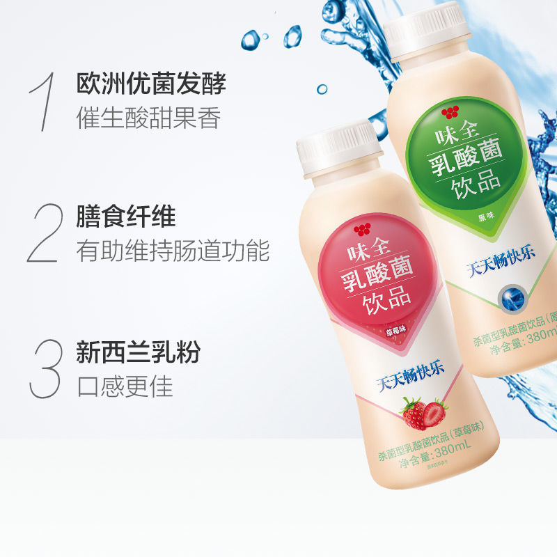 味全乳酸菌活性饮品380ml瓶装原味草莓味常温网红营养健康早餐奶