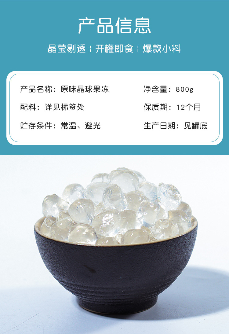 盾皇寒天晶球奶茶店专用啵啵球免煮珍珠爆爆珠小料脆波波奶茶配料