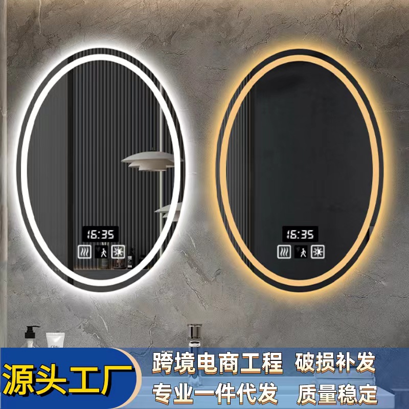 smart bathroom mirror oval led makeup light-emitting bathroom defogging touch screen wall mounted bathroom hotel