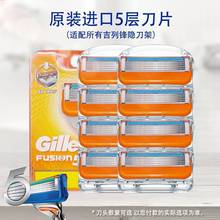 Original Fusion 5 Gillette Razor Blades Men's Shaver跨境跨境