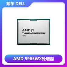 戴尔全新AMD5965WX处理器CPU服务器工作站系统配件数据运算